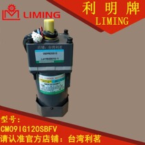 CM09IG120SBFV CM09IG120SBFV CM09-4-120-SB CG09B20S15 LIMING MOTOR Single-phase capacitive