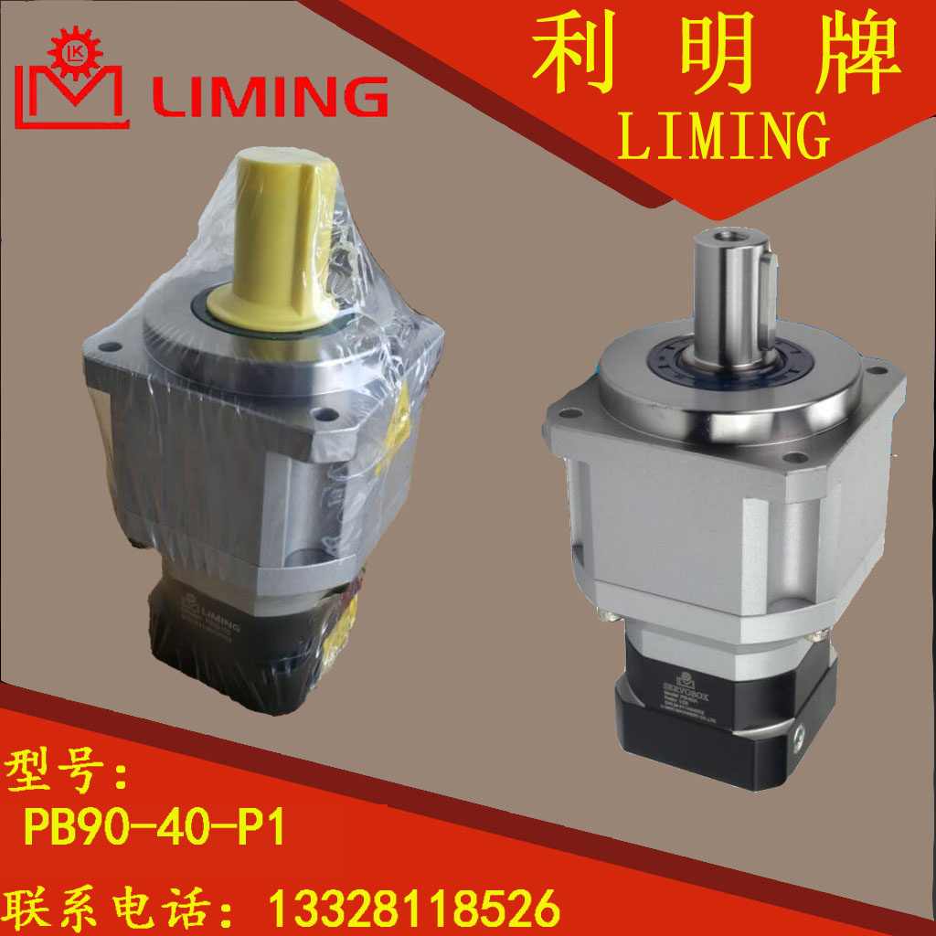 Taiwan Precision reducer LIMING PB90 40 P1 Taiwan LIMING Liming card-Taobao