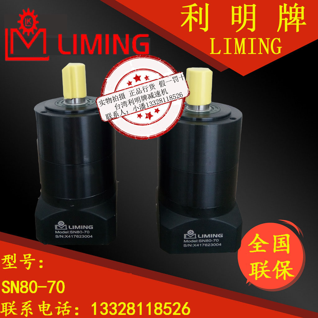 SN80-70 LIMING MODEL SN80 70