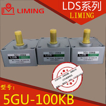 Factory direct sales LDS reducer 5GU-100KB matching LDS three-phase asynchronous motor CM09-4-90-TJ