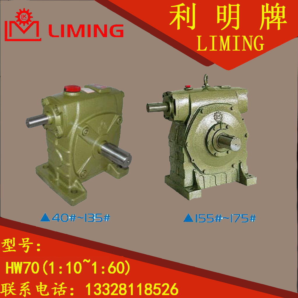 C HW 70 1 40 45 50 55 60 Taiwan Liming Liqun Likun Shanghai Likun