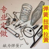 Compression spring torsion spring B-type latch special-shaped spring tension spring small spring circlip stainless steel custom-made