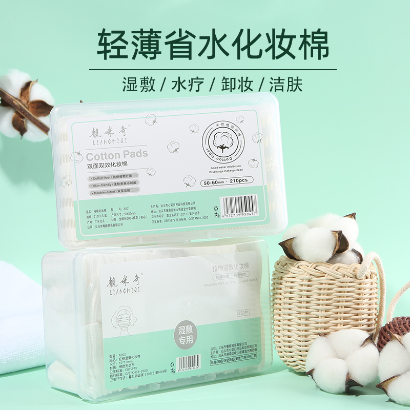 Makeup cotton mummy makeup cotton wet compress special thin section of stretch makeup cotton coated face cotton sheet flawless