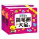 Smart Baby Simple Drawing Collection ເດັກນ້ອຍຮຽນແຕ້ມຮູບ ປຶ້ມແຕ້ມຮູບ ເດັກນ້ອຍຮຽນຍ່າງຮຽນ ປຶ້ມແນະນຳ ໂຮງຮຽນອະນຸບານ ປະຖົມ ນັກຮຽນ ປະຖົມ ປັນຍາ 3-6-7-8-9-10-11-12 ປີ ປຶ້ມແບບຮຽນສິລະປະ ເດັກນ້ອຍຮຽນແບບຮຽນດ້ວຍຕົນເອງ