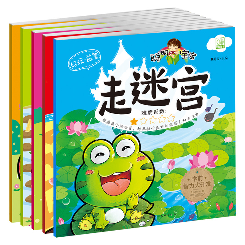 Clever Baby Walking Maze Maze Maze Toddler Wisdom for Developing Child Puzzle Games Picture Books 3-6 years old