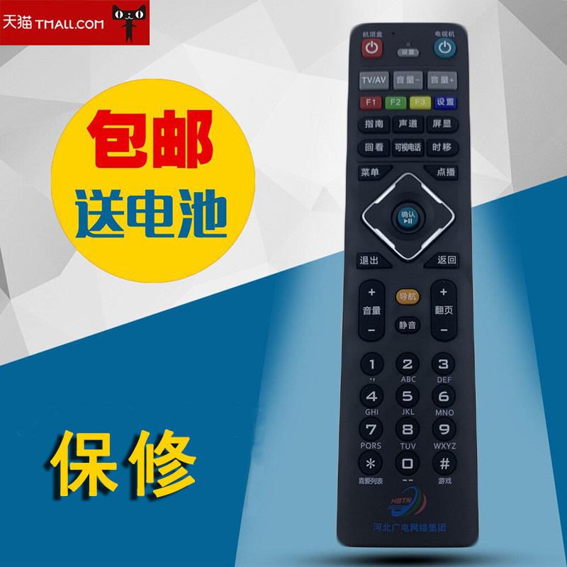 Hebei Guanggrid Road Group Galaxy Gauss Bell High definition onboard remote control learning type