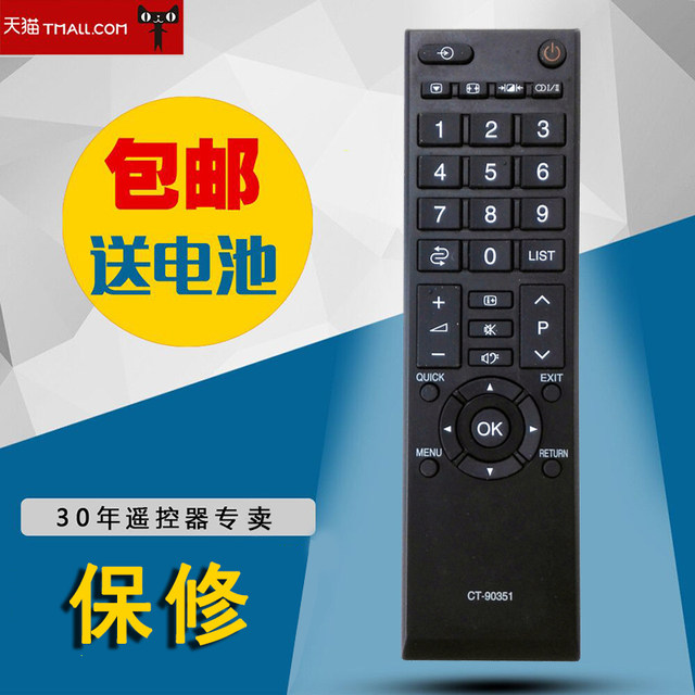 Suitable for Toshiba LCD TV remote control CT-90351 CT-90413/90401/90406