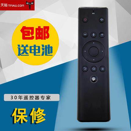 Suitable for PPTV voice remote control PPBR-03 34018019 PPBOX remote control real shot