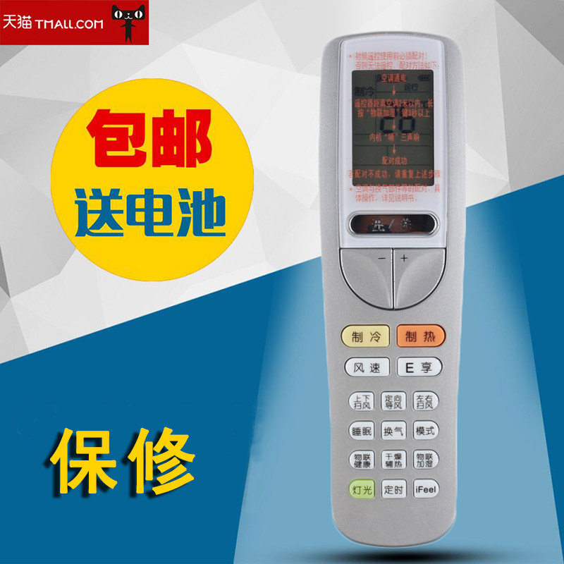 Suitable for Gree air conditioner RF remote control YAA0FB8 general YAA0FB4 YAAOFB4