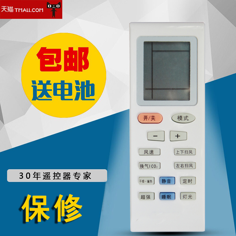 Gli Air Conditioning Remote Control New Golden Bean New Oasis Grigli Remote remote YBOFB1YB0FB2 