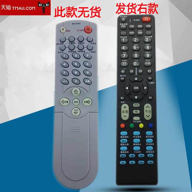 Suitable for Konka TV remote control 289 universal