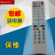 Suitable for Jincheng radio and television network set-top box remote control, digital set-top box remote control, Lingchuan County digital TV remote control, Zezhou County digital TV remote control