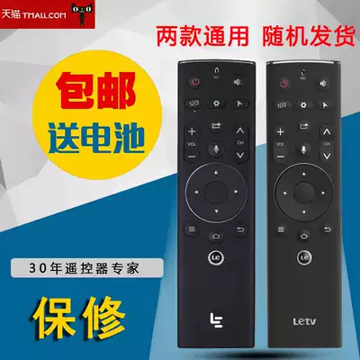 LETV TV remote control 3rd generation original original universal intelligent voice somatosensory remote control X55 X65S