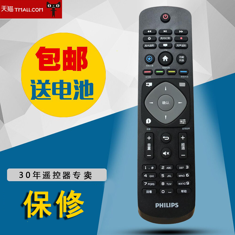 Suitable for Philips LCD TV remote control 55PUF6271 T3 50 55 PUF6631 T3