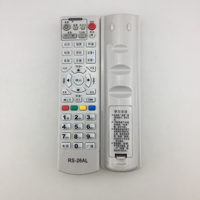 Suitable for Heilongjiang digital TV set-top box remote control RS-26AL Jiulian Technology HSC-1100
