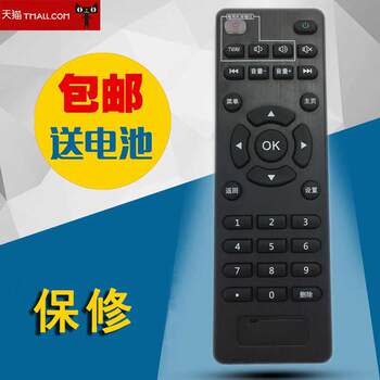 Suitable for China Mobile's New Mo Bai M201-D M201-S Digital Video Network Tv Set-Top Box Remote Control