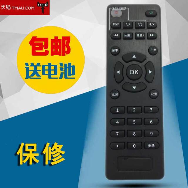 Suitable for new Mobaihe M201-D with free battery