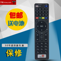 Original China Unicom mobile telecom Skyworth TV set-top box remote control picture can be universal