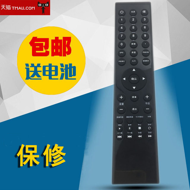 Brand new suitable for TV remote control Hikvision DS-D5055UQ-B universal version, the appearance can be used in the same way