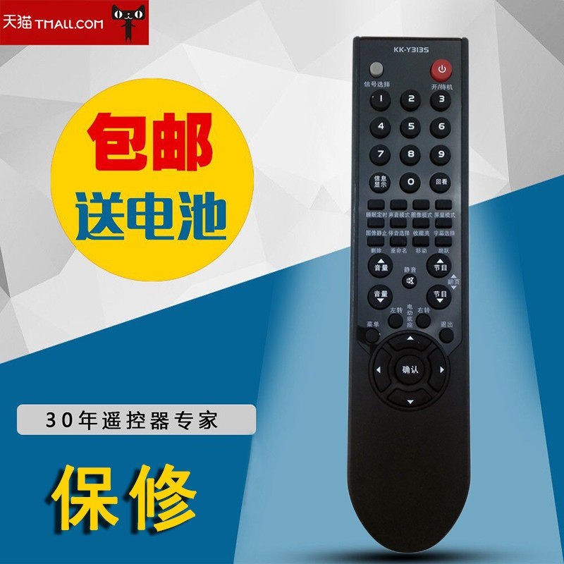 Suitable for Kangjia TV remote control KK-Y313S 313T 313A 3135 Direct use