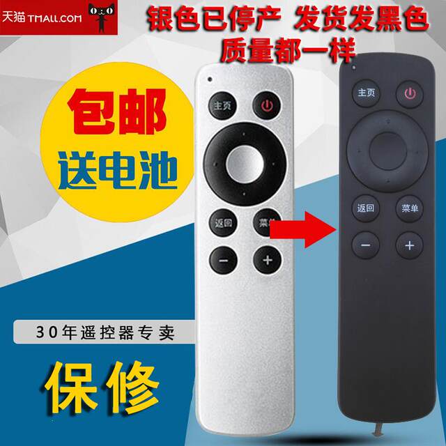 Universally applicable to Baidu Movie Stick remote control