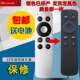 Universally applicable to Baidu Movie Stick remote control
