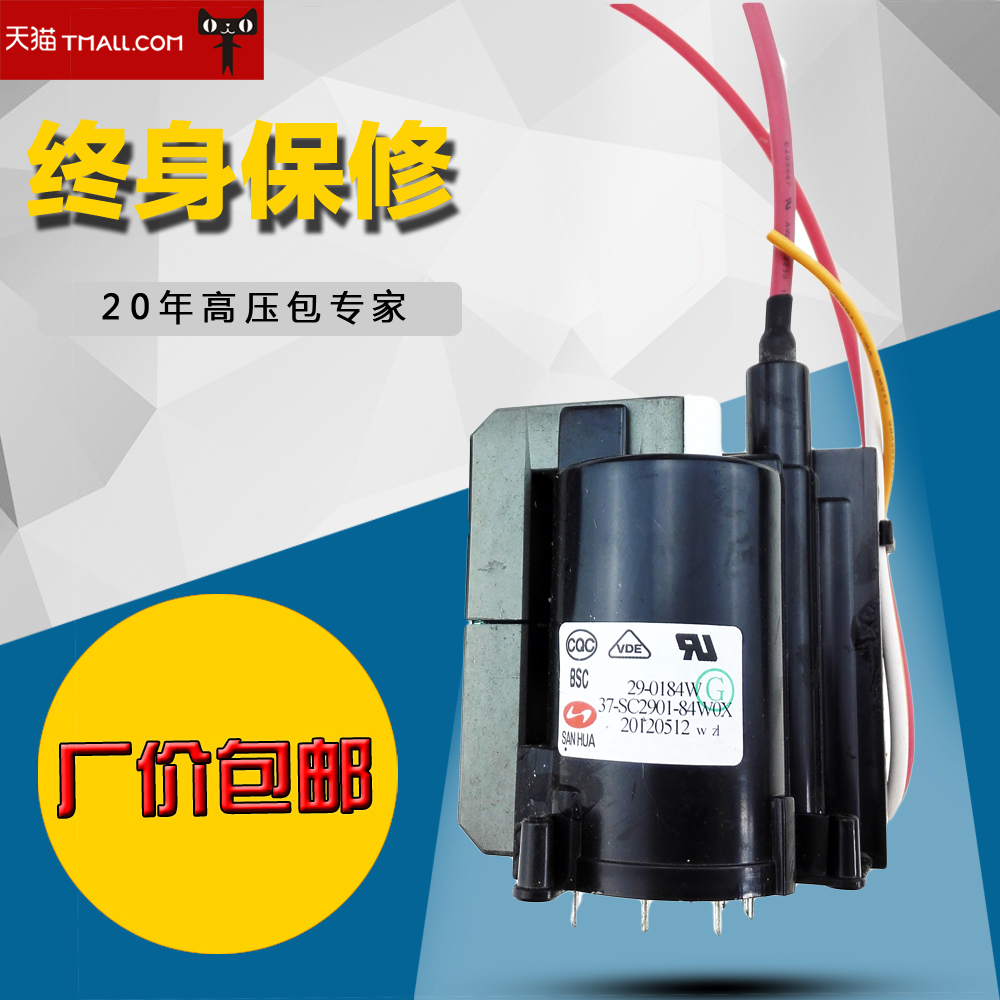Suitable for TCL TV Line Output High Pressure Pack BSC29-0184W = BSC24-2670S