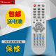Suitable for large display digital TV DC-528C DC-628C DC-658C set-top box remote control