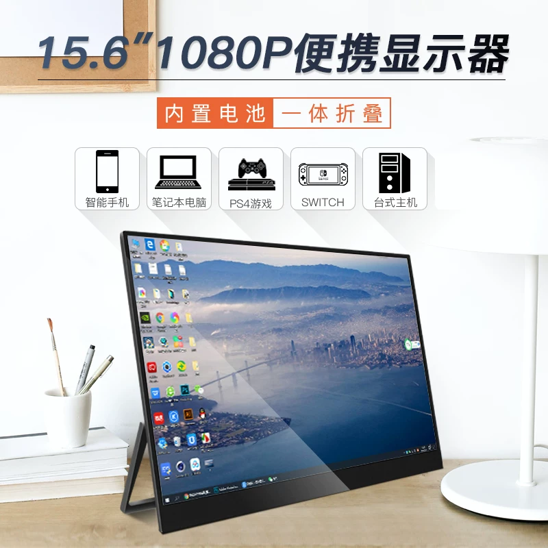 Складной портативный LCD-дисплей с сенсорным экраном, ноутбук
