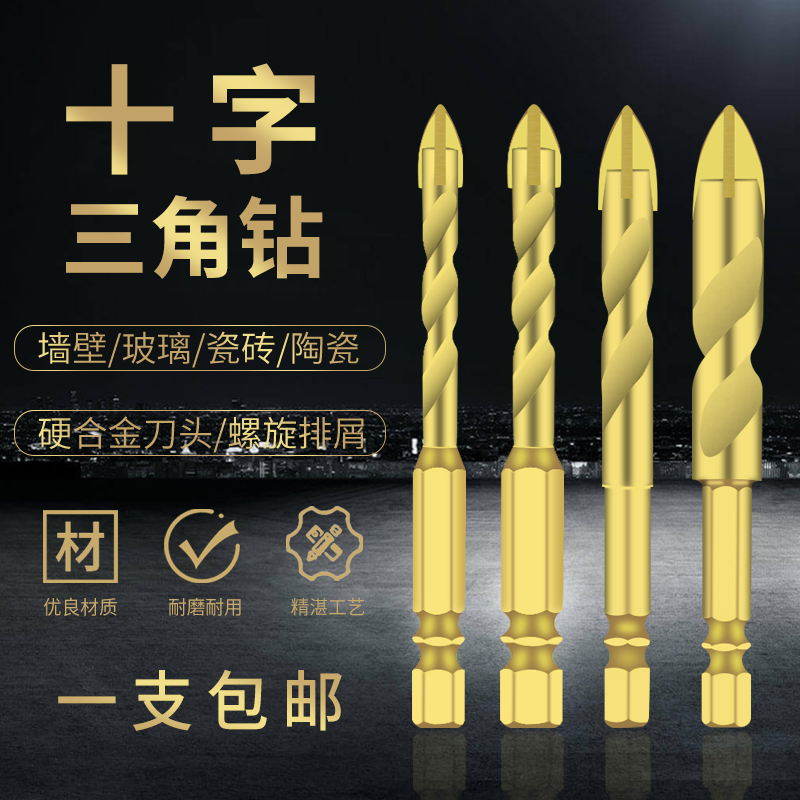 Lengthened woodworking electric drill multifunctional triangular drill bit 6mm tile cement concrete wall ceramic glass drill