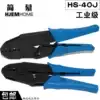 HS-40J heat shrinkable tube special crimping pliers Terminal blocks Cold-pressed terminal pliers Ratchet terminal pliers Electrical clamp pliers