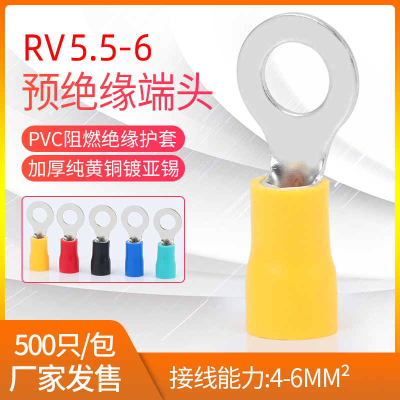 RV5 5-6 round pre-insulated terminals 4-6 squared cold pressed wiring terminals O-copper wiring terminals 500 only