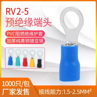 RV2-5S pre-insulated cold-pressed terminal RV2-5 round O-type wiring copper wire nose with sheath head 2 5 square