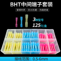 BHT boxed Heat Shrinkable connecting pipe wire waterproof intermediate connector insulated cold pressed terminal block connector