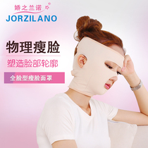 Jiao Zhilano Micro face mask Micro face mask Micro face bandage Firming Micro face mask Micro face mask