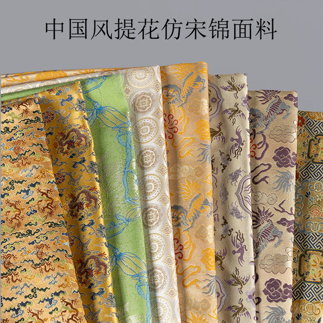 Special offer Chinese style Song brocade brocade brocade jacquard fabric