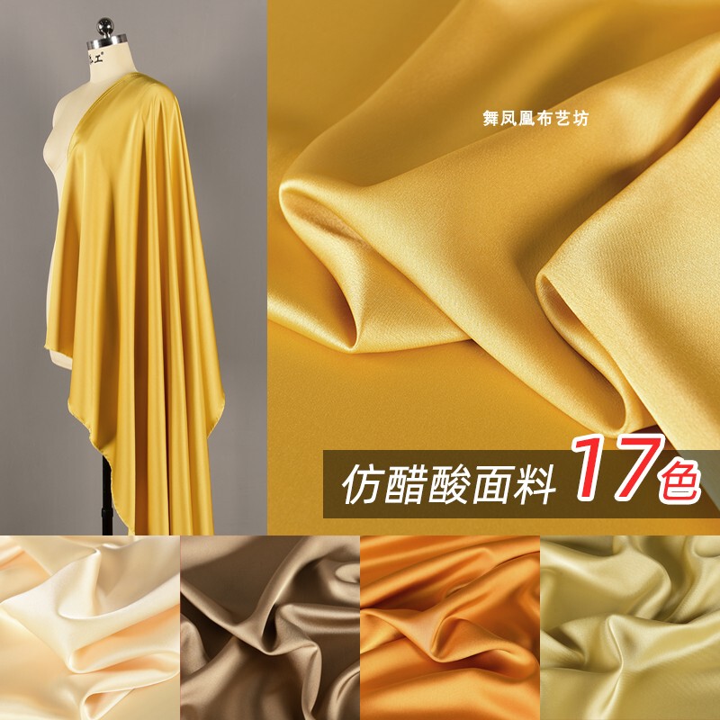 Yellow Series - Double-Sided Acetate Satin Fabric, High-End Silk Satin, Breathable and Drapey, Silky Dress Fabric