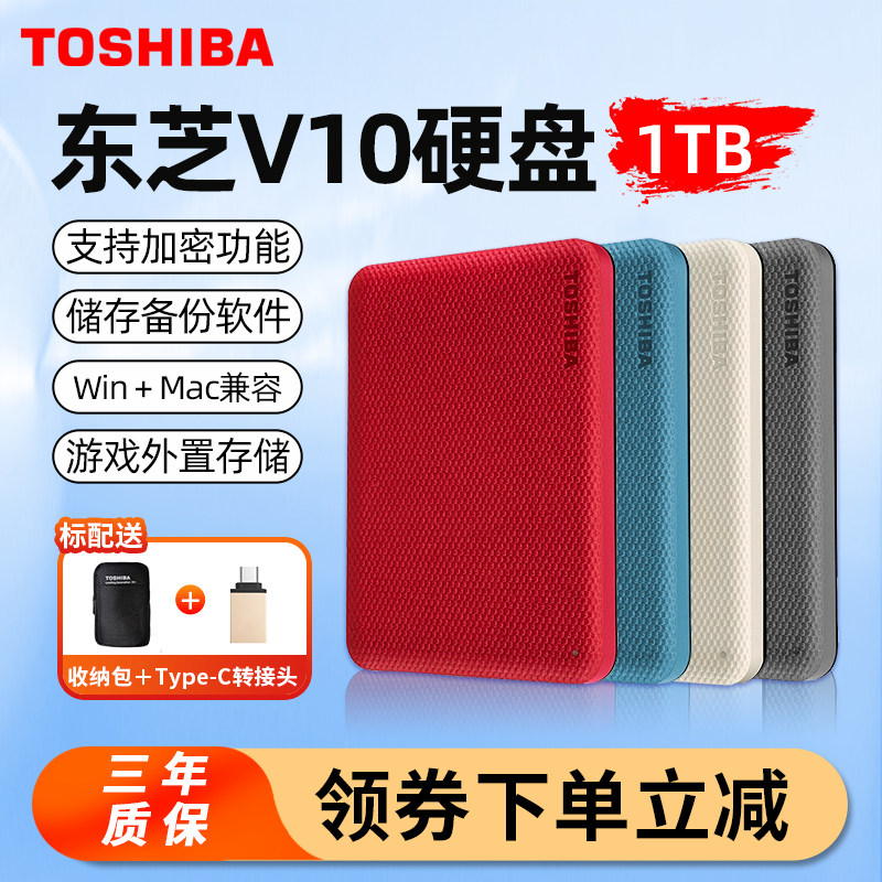Мобильный жесткий диск Toshiba 1t с высокоскоростным шифрованием 3.0 V10 для мобильного телефона, компьютера, внешнего игрового жесткого диска, нетвердотельного накопителя