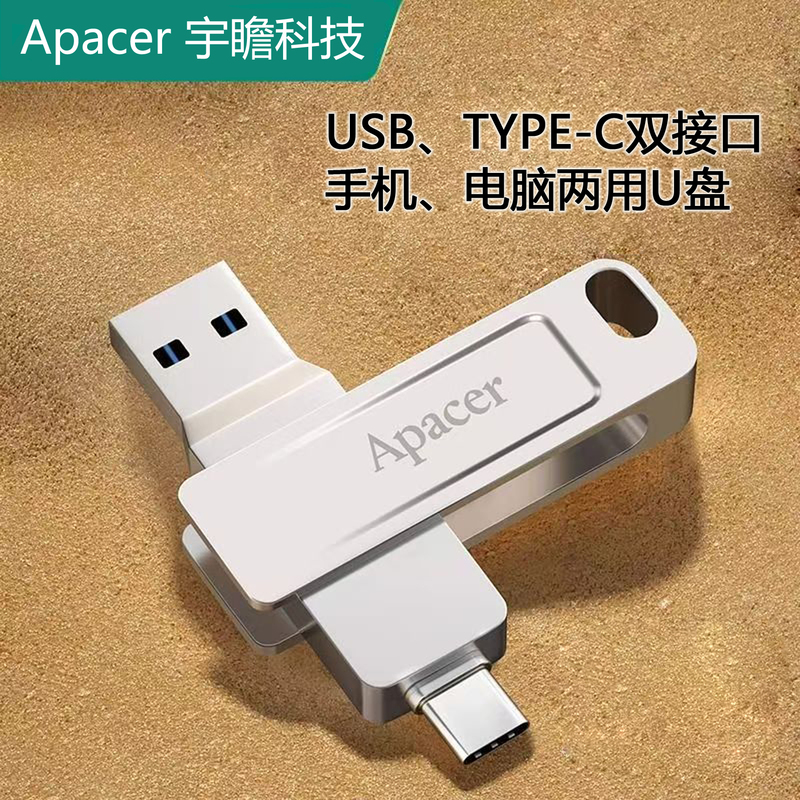 Usb3.0, Type-C Dual Interface Metal USB Flash Drive (128g)