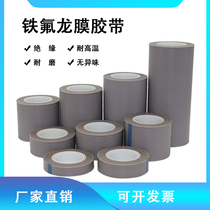Thickened wear-resistant Teflon tape high temperature resistant insulating PTFE smooth surface Teflon pure membrane cloth 0 25MM thick