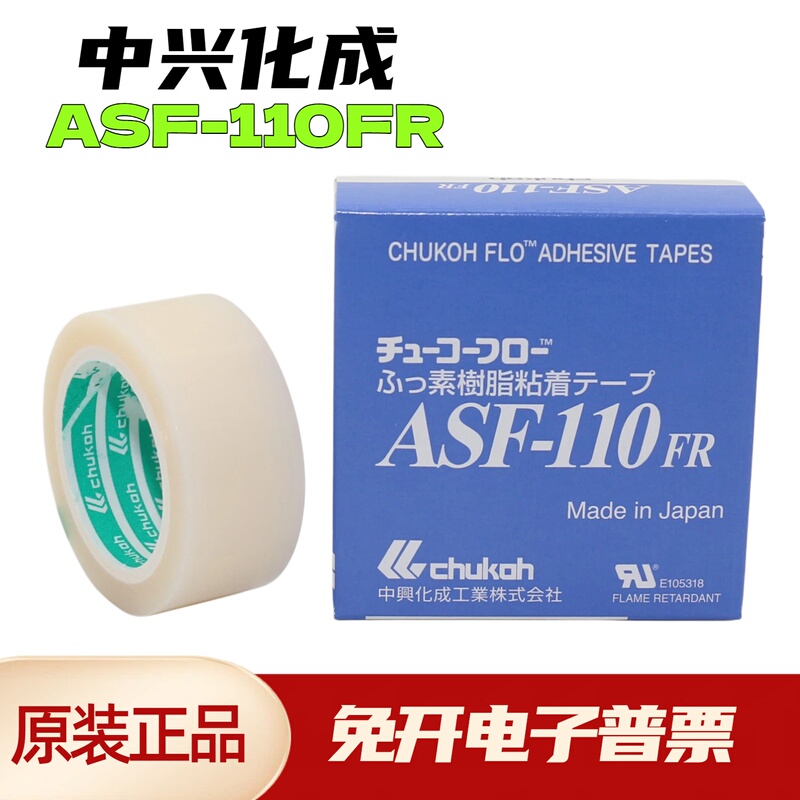 Teflon Tape Imported from Japan, Zhongxing Chemical Asf-110Fr Teflon Ptfe White Pure Film High-Temperature Tape