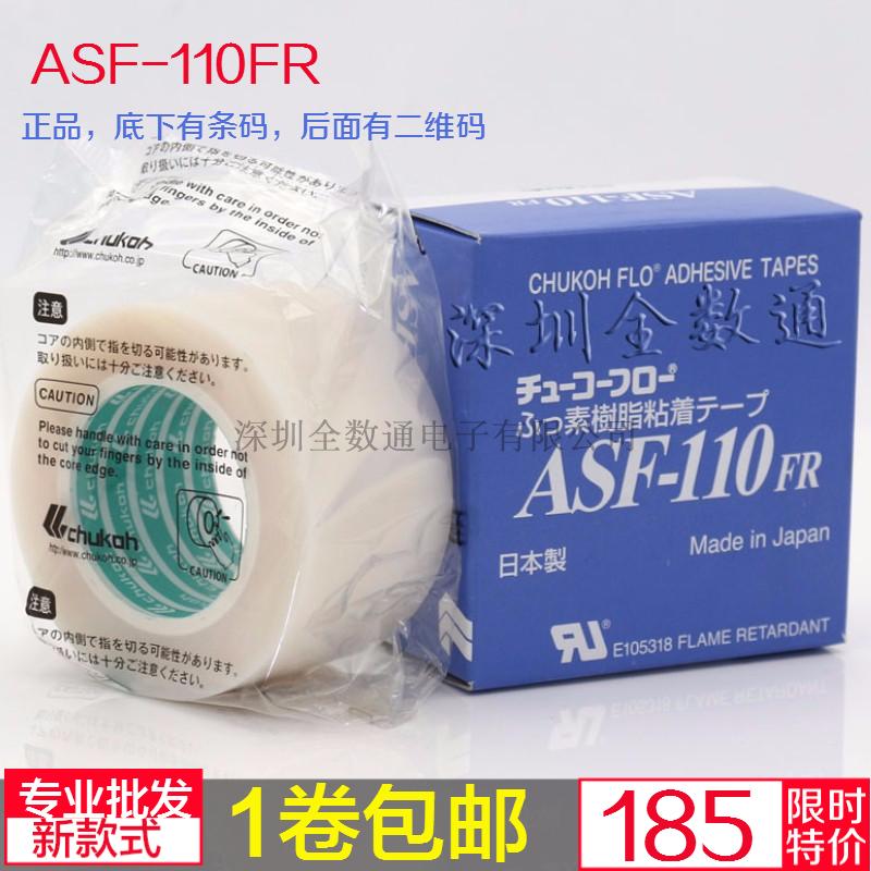 Zhongxing Chemical ASF-110FR pure Teflon tape High temperature resistant tape Teflon PTFE 0 18*38*10