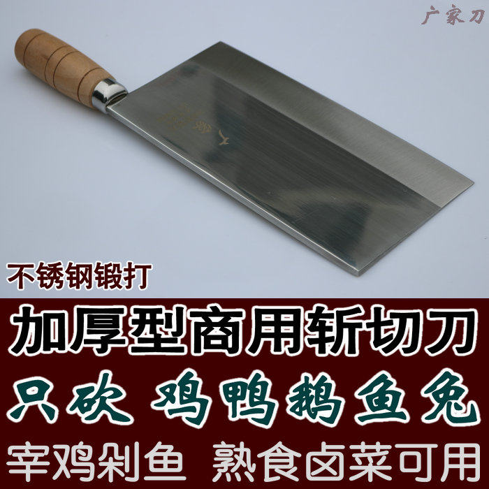 Commercial bone cutter Large chopper can not cut large bones chop bones Mulberry knife thick stainless steel forging kitchen knife