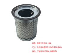 New Baide Screw Air Compressor Oil and Gas Separator compressor built-in air pump accessories consumables