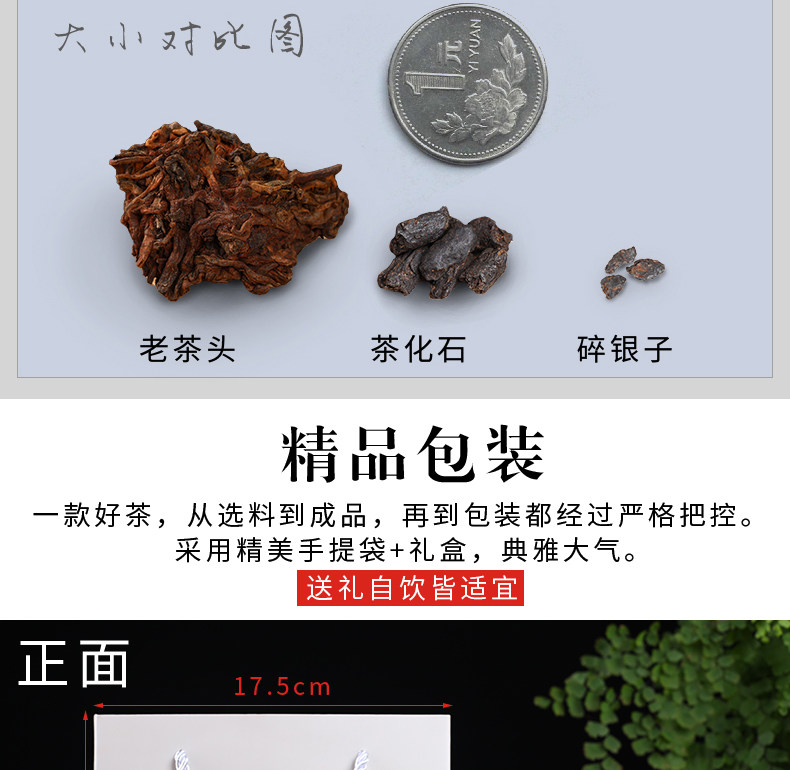 腊结云 勐海六年陈碎银子 枣香普洱老茶 200g礼盒装 图5