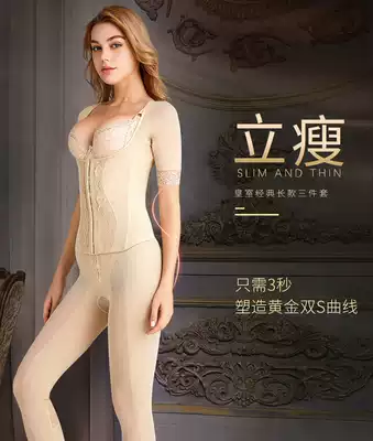 Beauty salon counter Helilanti body shaping top with sleeves, short sleeves, mid-sleeves, low back clip, thin arms, long plastic pants