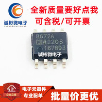 AD8017A 8021 8022 7495 8030 8032 8422 633A 8672A AR ARZ SOP8