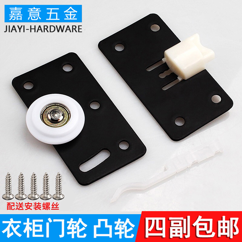Wardrobe sliding door wheel sliding door pulley old-fashioned wardrobe track pulley sliding door wheel cam cabinet sliding door 380 type