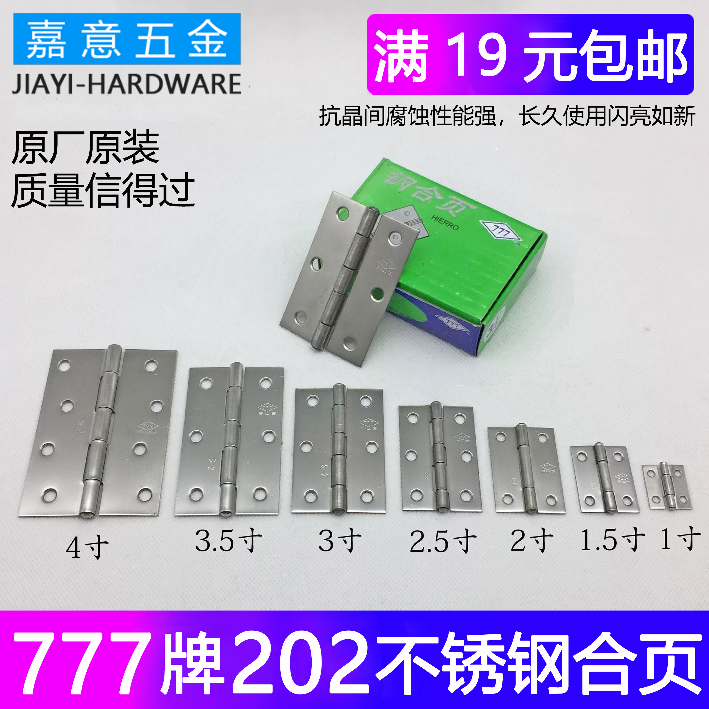 Promotion 777 Stainless Steel Hinges 1-4 Inch Flat Open Small Hinges Wooden Door Hinged Wardrobe Door Thickened Loose-leaf Hinge