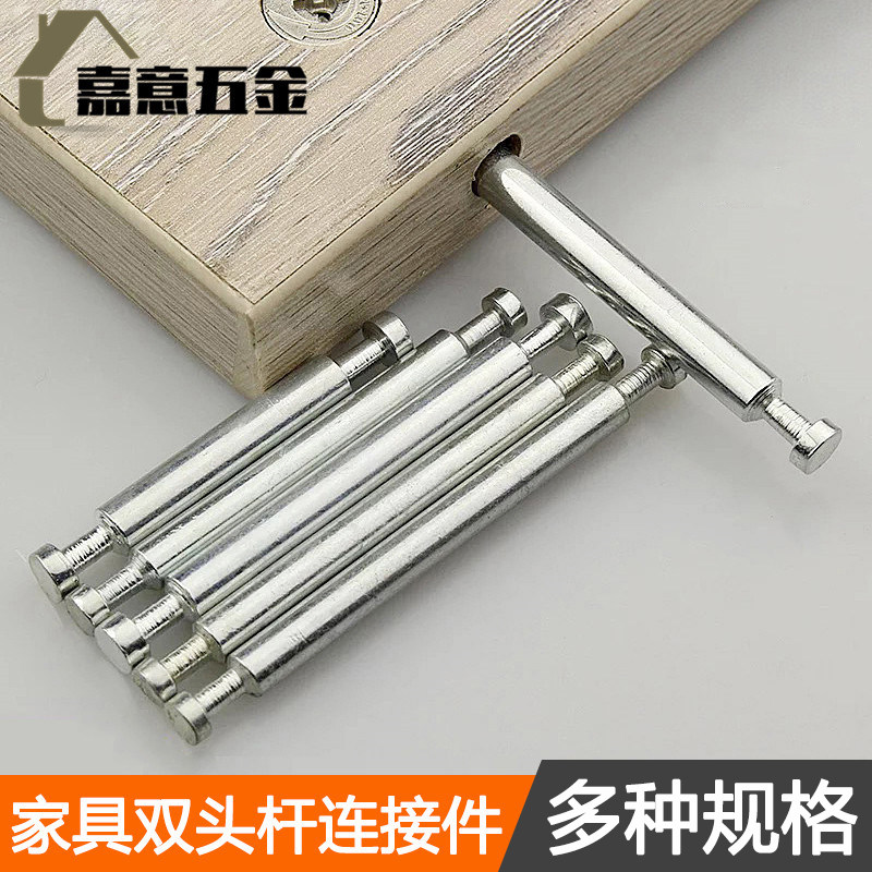 Three-in-one double head lever connecting piece furniture plate connecting screw rod wardrobe whole cabinet with double head connecting lever screw lever